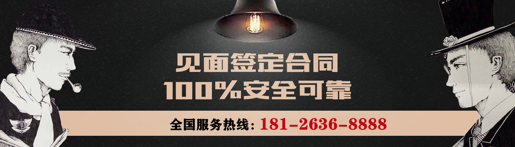深圳仁杰侦探公司承诺：客户信息绝对安全，100%不外泄